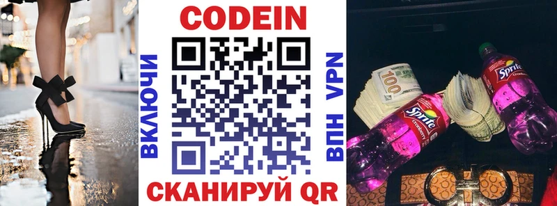 Codein напиток Lean (лин)  цены наркотик  Хадыженск 